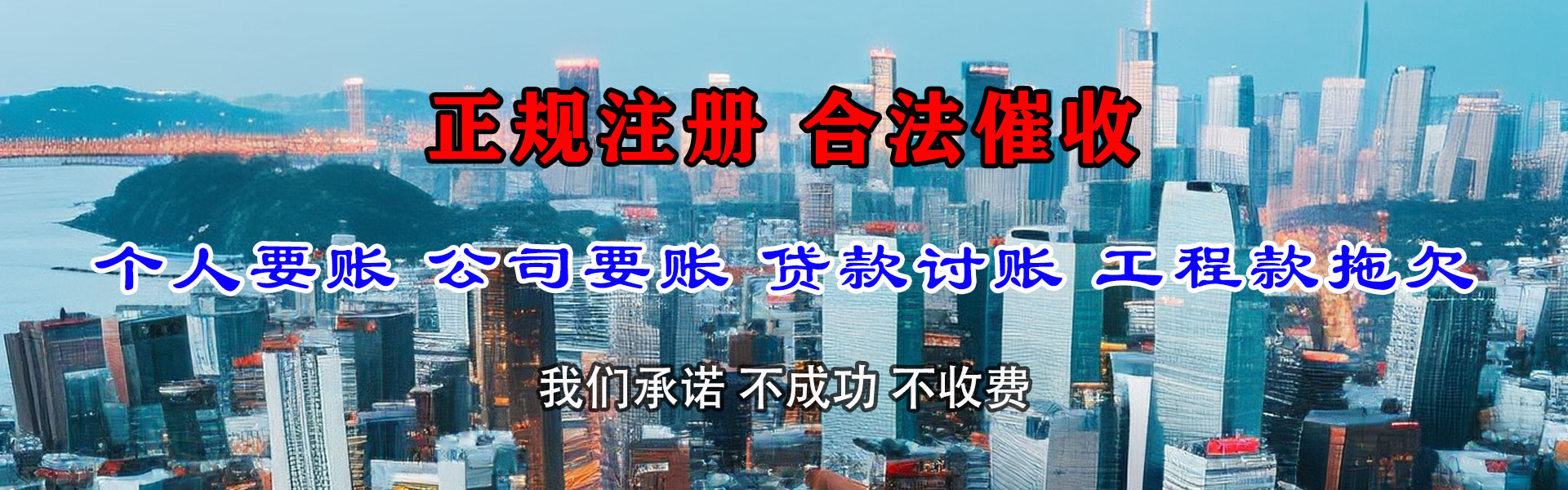 长兴讨债公司